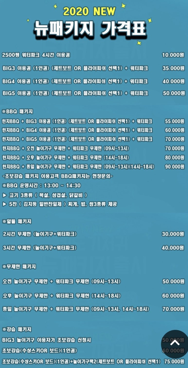 가평레저파크 이미지