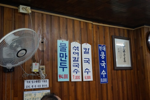 현대칼국수 이미지