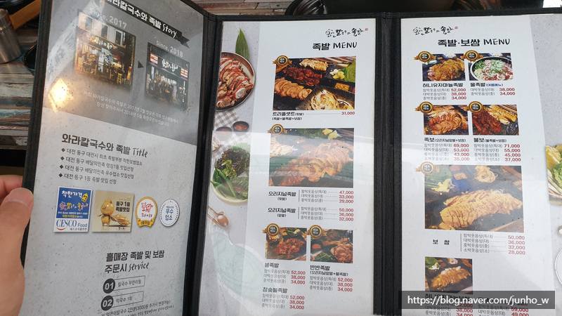 와라칼국수와족발 이미지