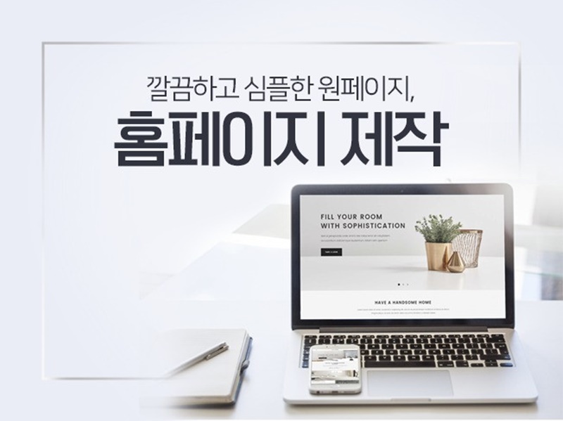 주식회사 어디든지 이미지