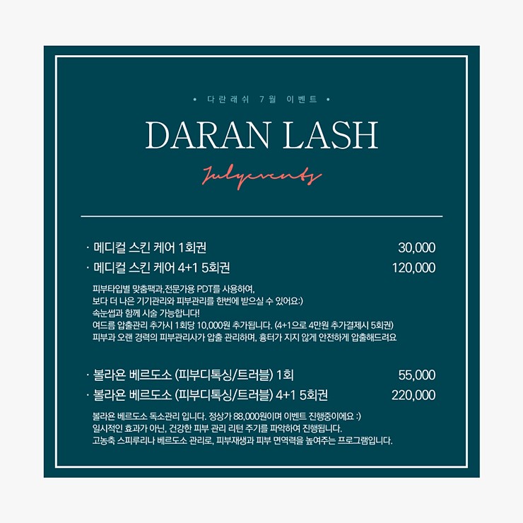 샵 다란 이미지