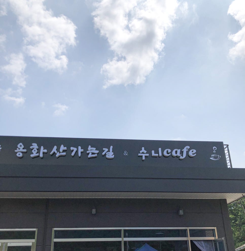 수니카페 이미지