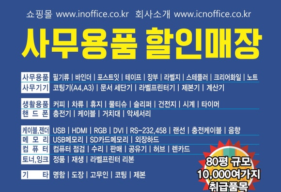 오피스넥스인천 이미지