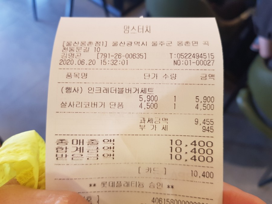 맘스터치웅촌점 이미지