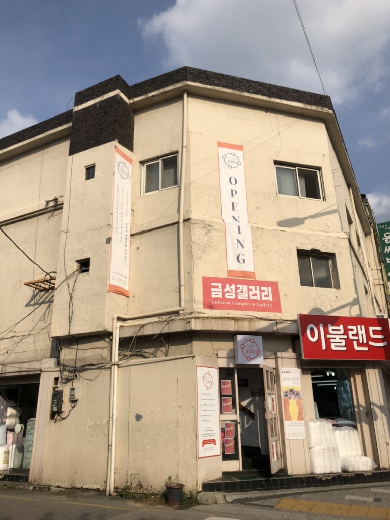 금성갤러리 이미지