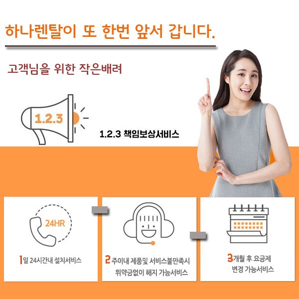 전주백제렌탈 이미지