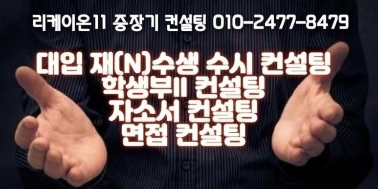 리케이온컨설팅 이미지
