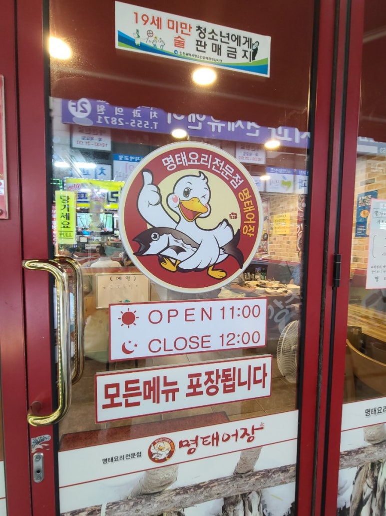 명태랑임학점 이미지