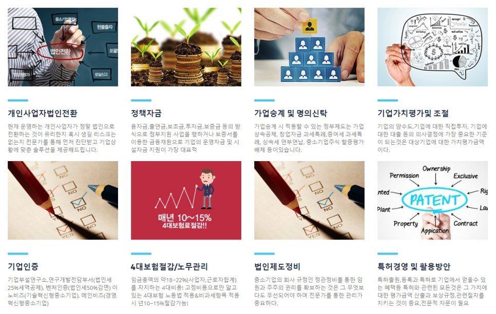 경영혁신컨설팅 이미지