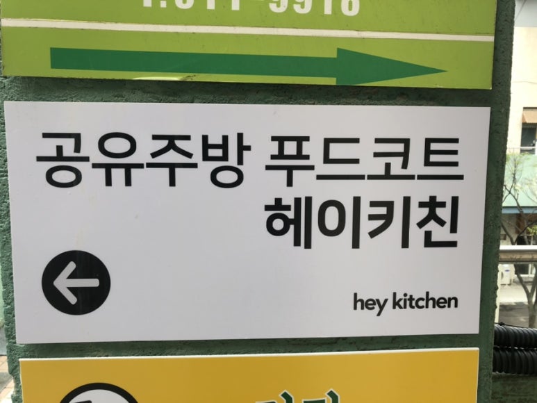 헤이키친 이미지
