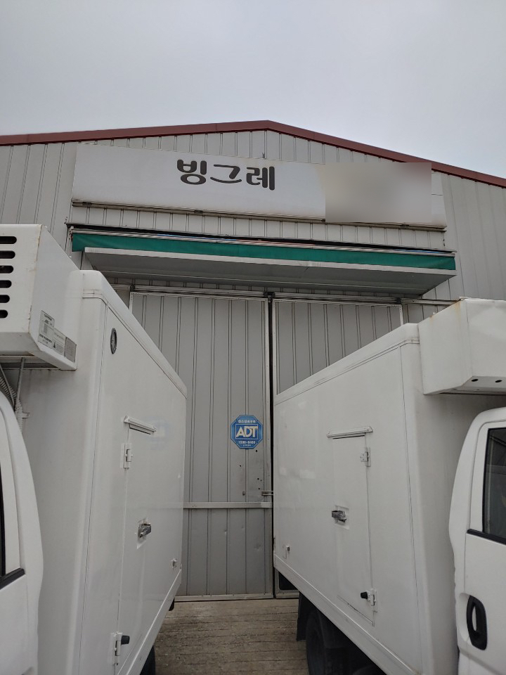 빙그레우유 대리점 이미지