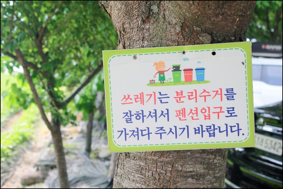 지리산 산내들 야영장 이미지