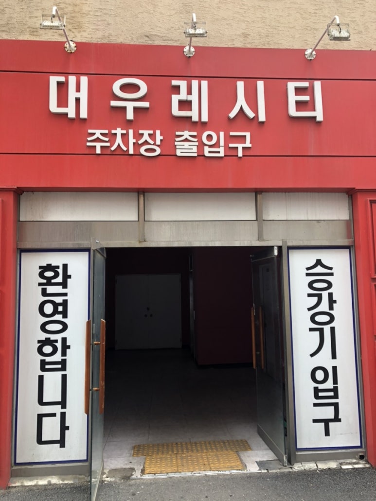 헤이키친 이미지