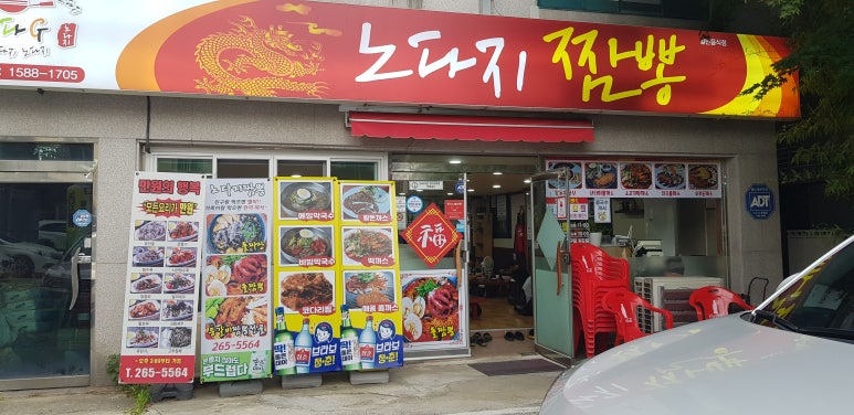 먹자네한식뷔페 이미지
