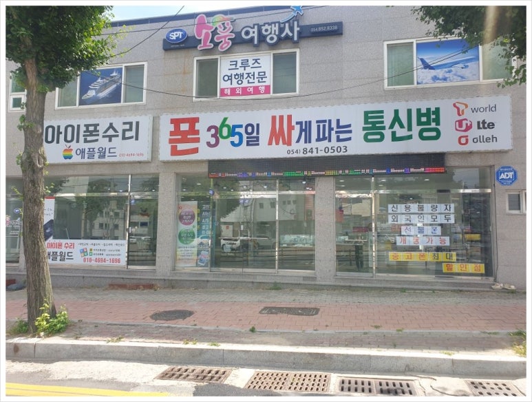 안동아이폰수리월드 이미지