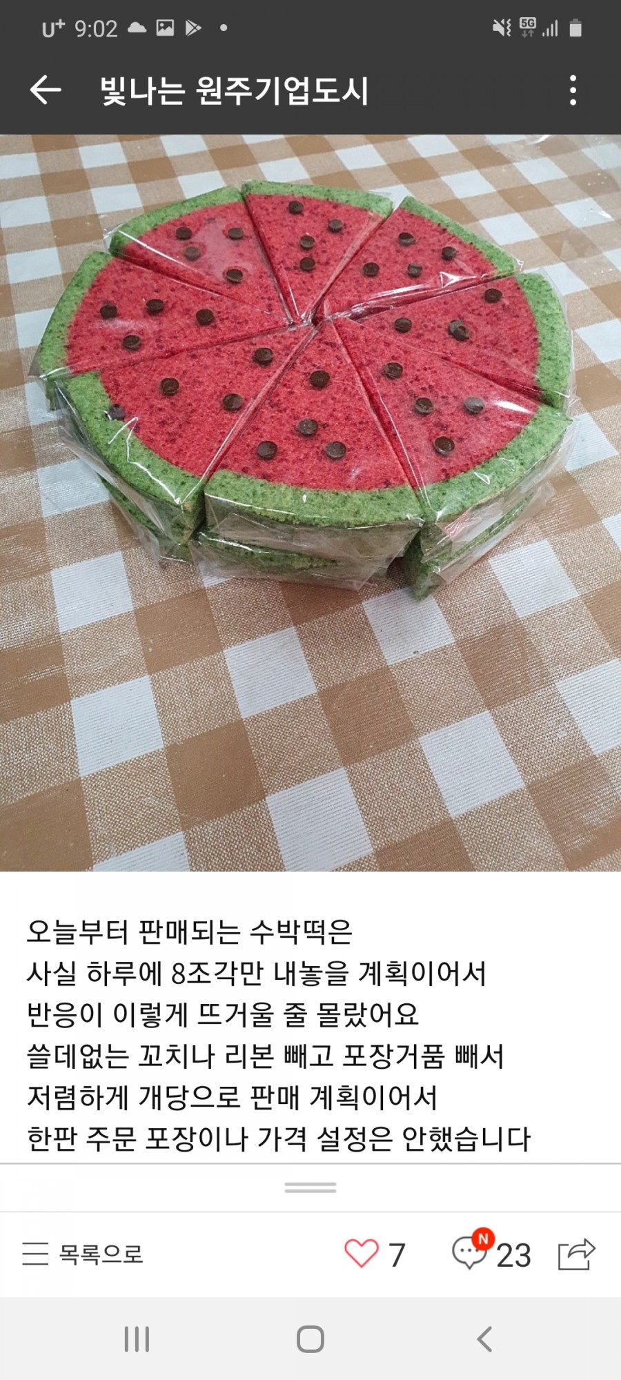 떡참들 이미지
