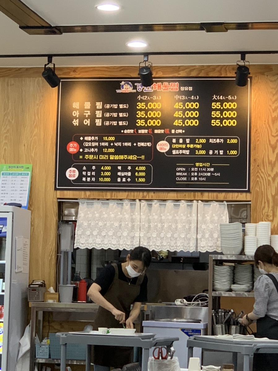 경원해물찜 이미지