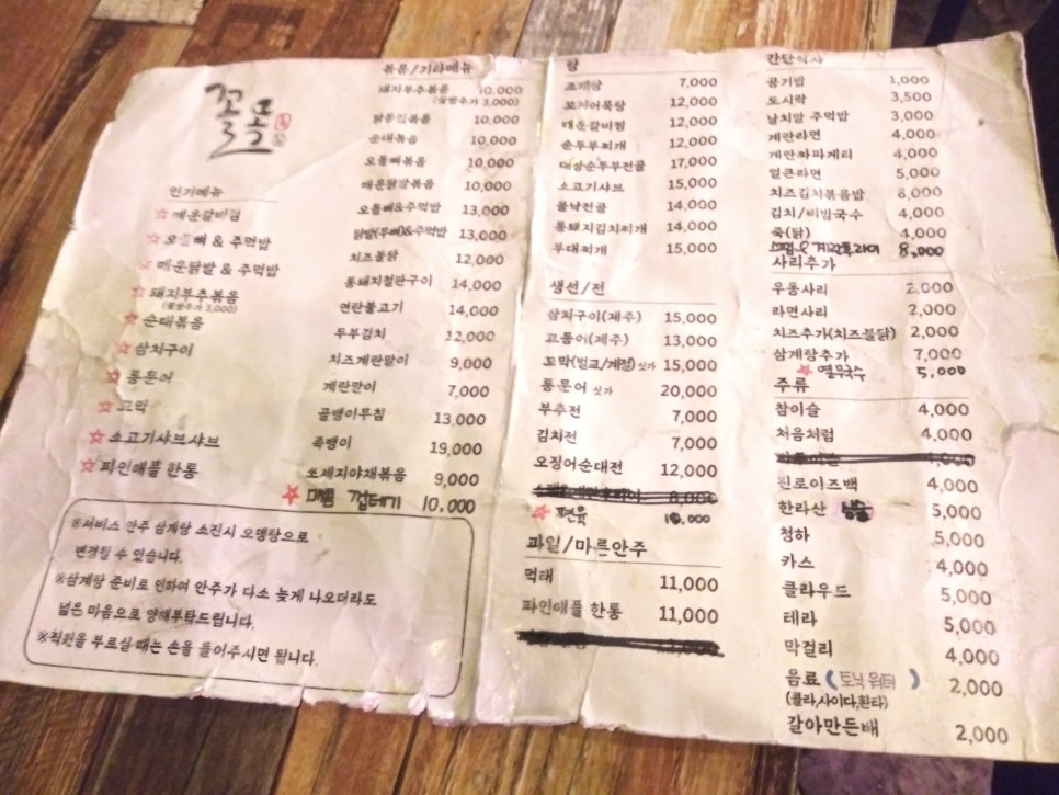 꼴목모란점 이미지