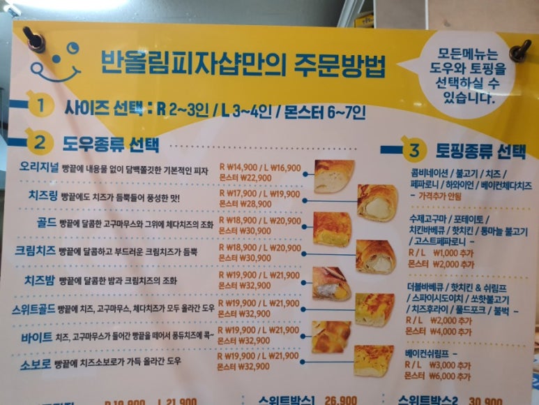 반올림피자샵김천 이미지