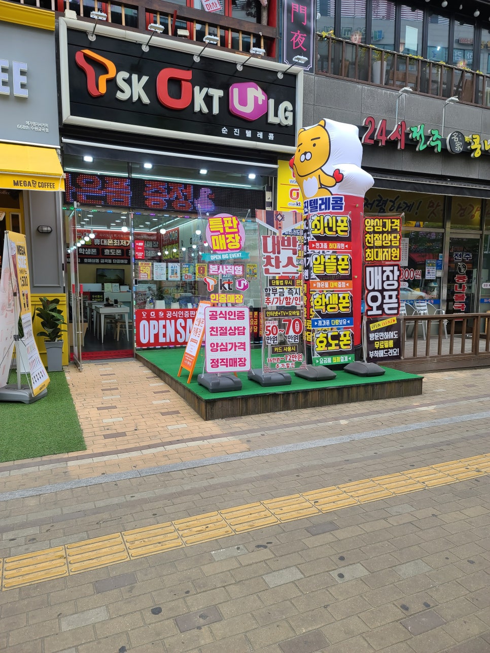 메가텔레콤 이미지