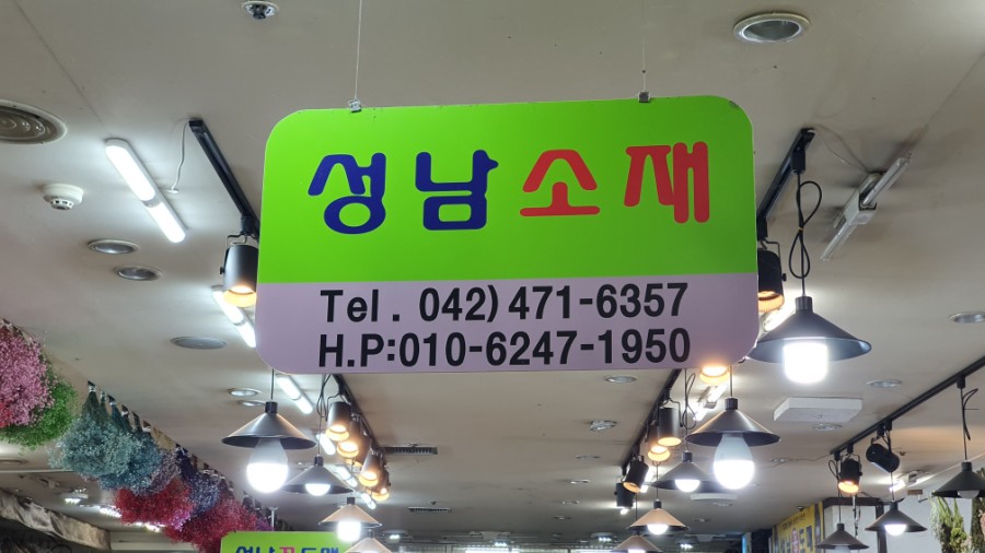 시장꽃도소매 이미지