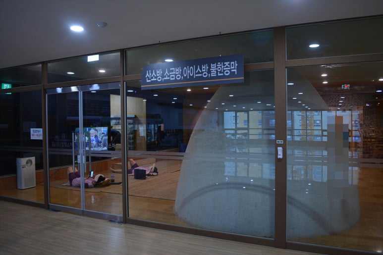 미사힐링스파 이미지