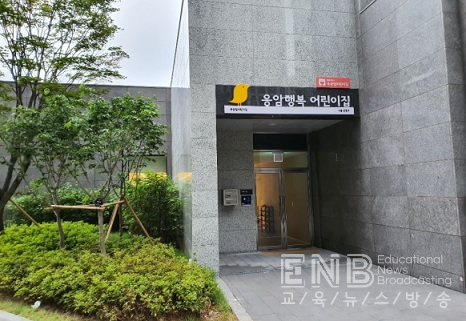 구립행복어린이집 이미지