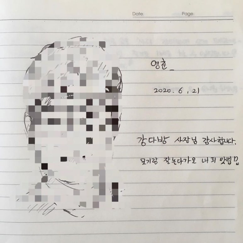 강다방 이미지