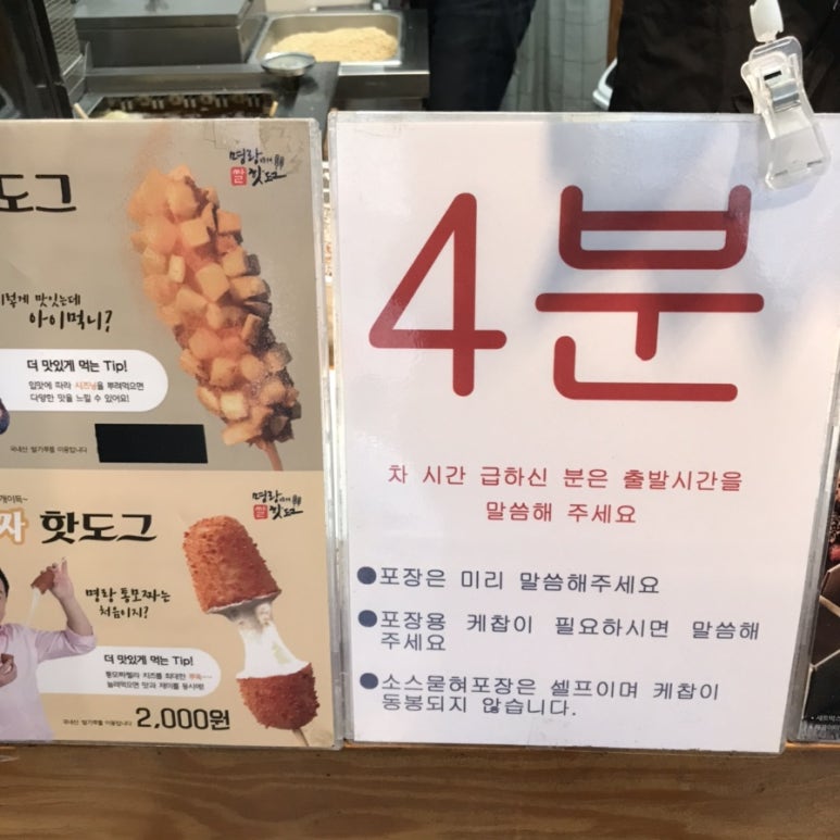 명랑핫도그서산터미널점 이미지