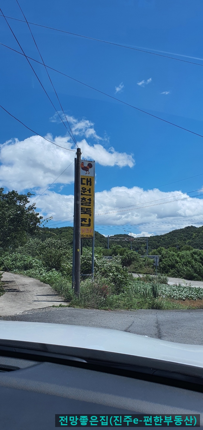 대원철뚝집 이미지