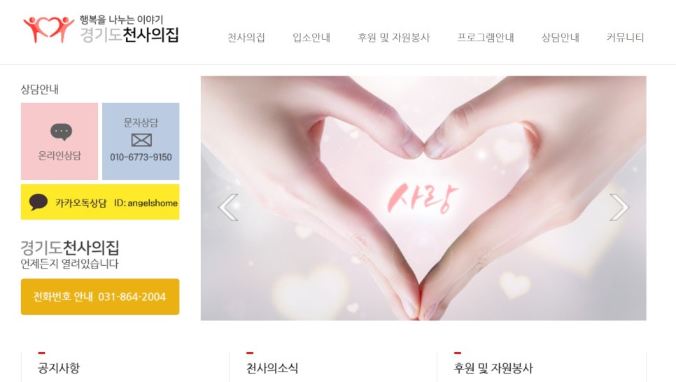 낙원홈케어 이미지