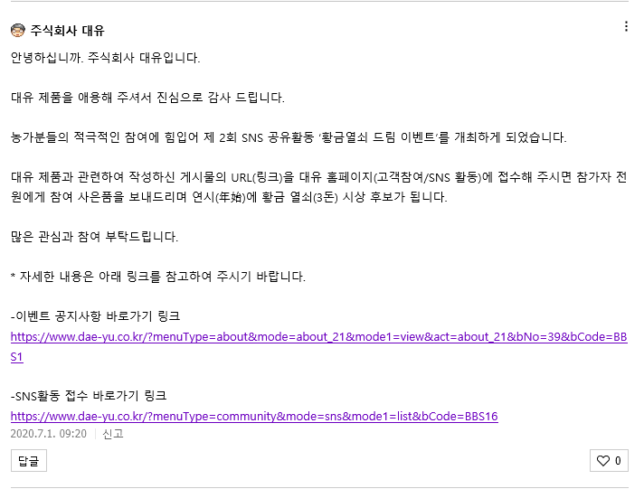 주식회사 대유 이미지