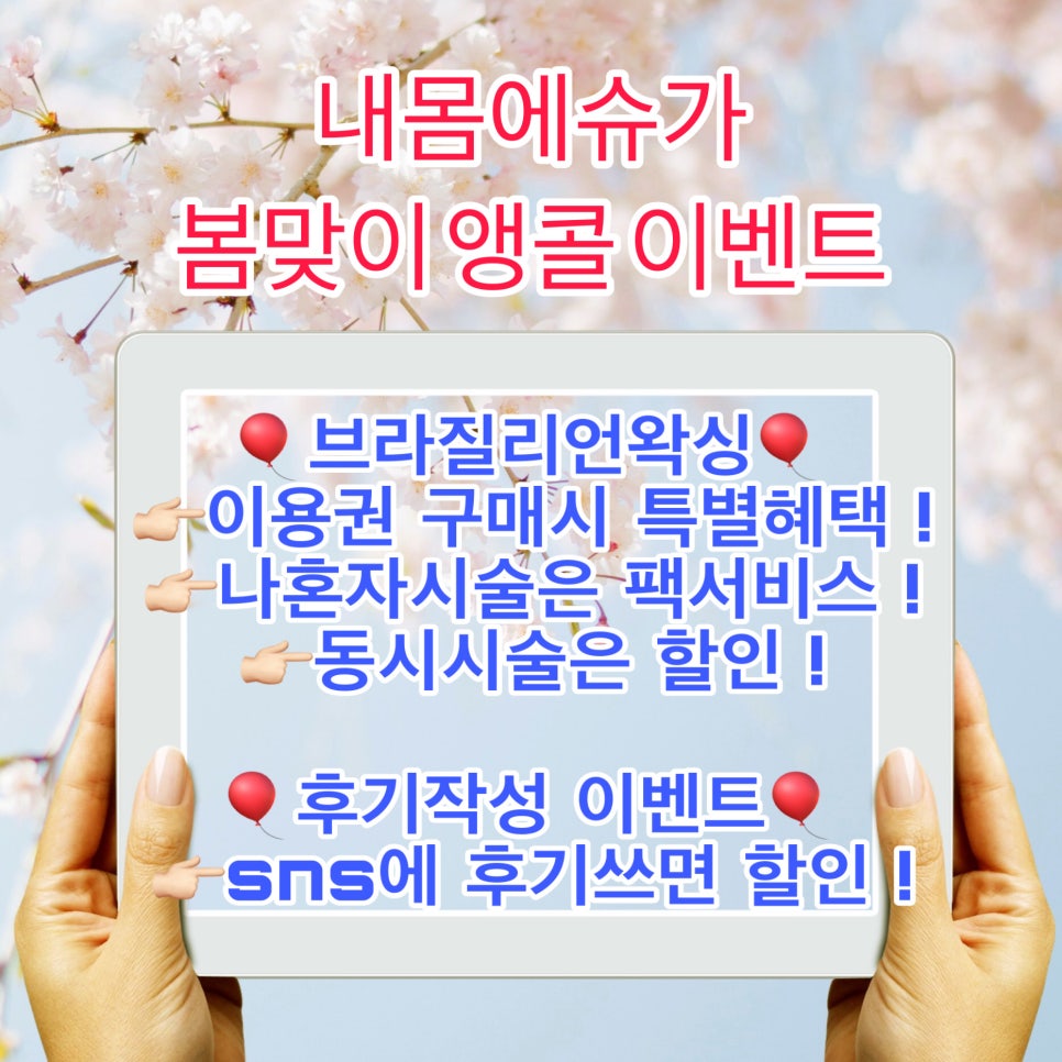 폴인왁싱 이미지
