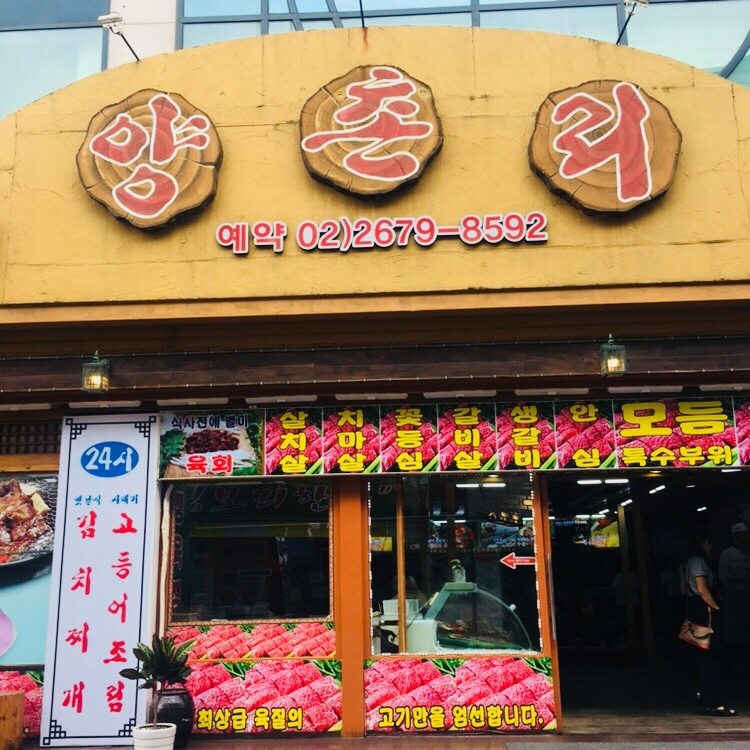 양촌리 이미지