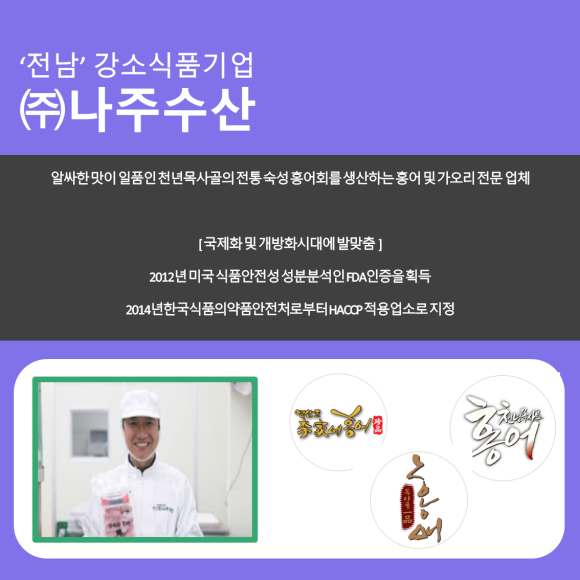 (주)수산시대 이미지