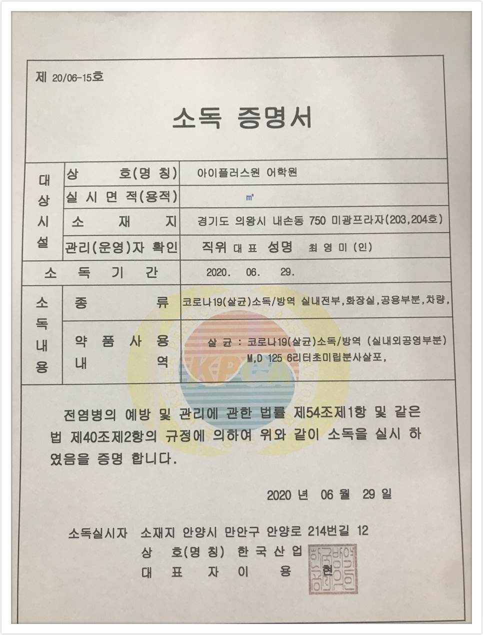 (주)아이플러스 이미지