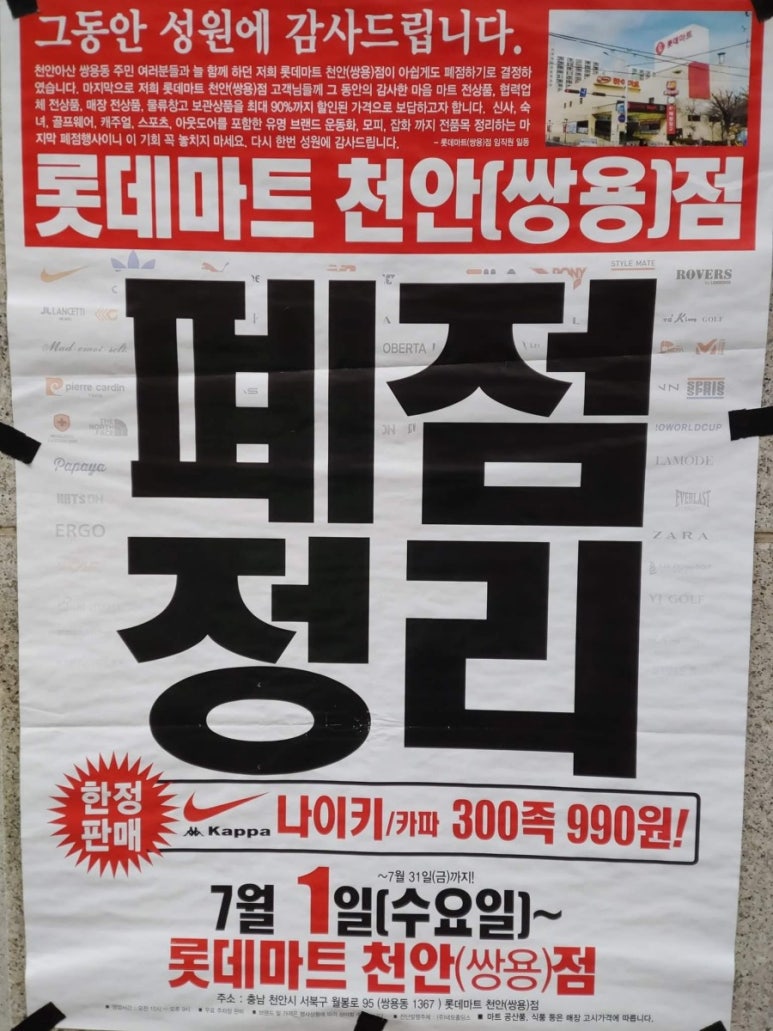 쌍용하나마트 이미지