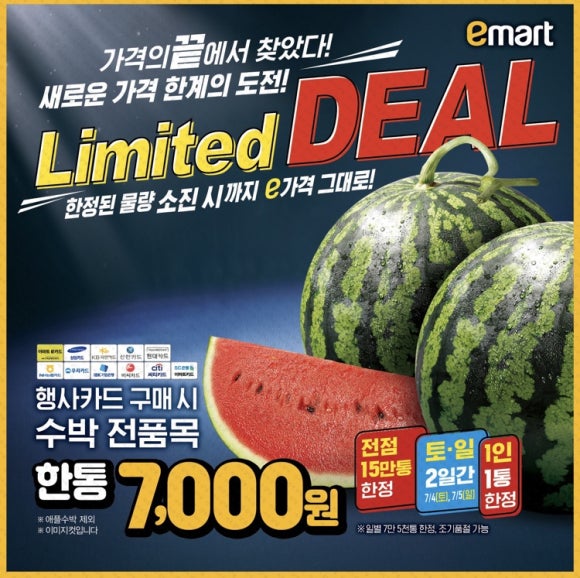 (주)이마트속초점 이미지