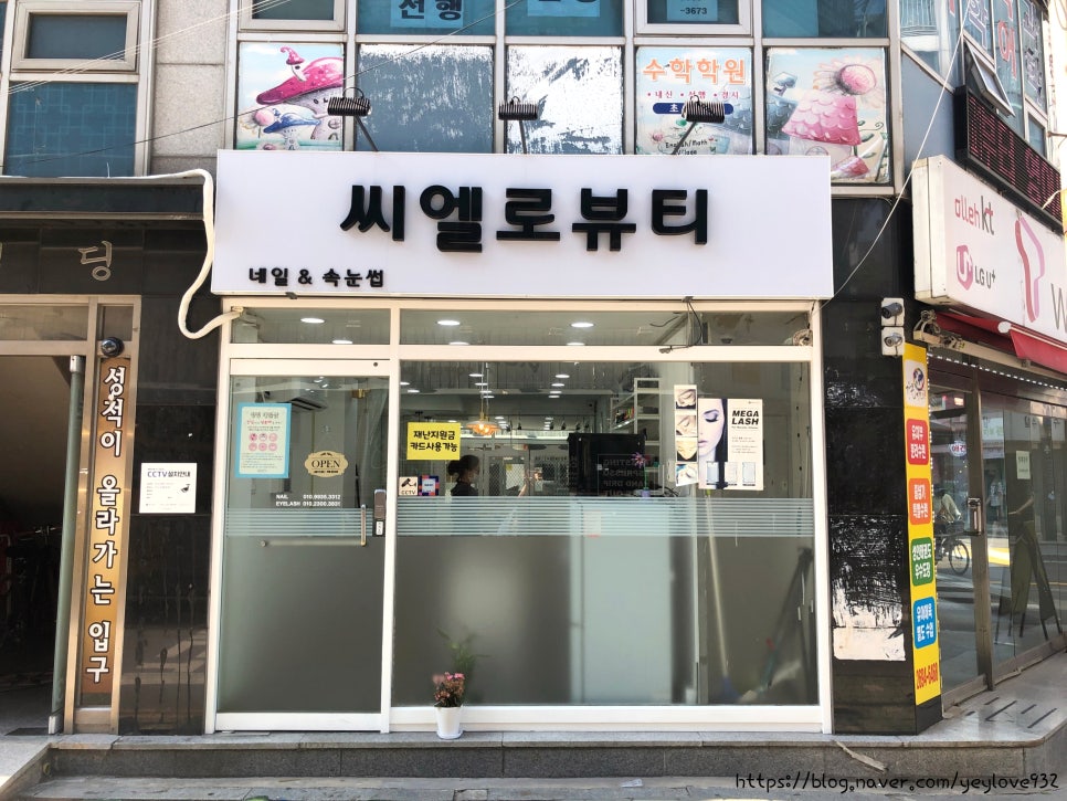 시엘로네일 이미지