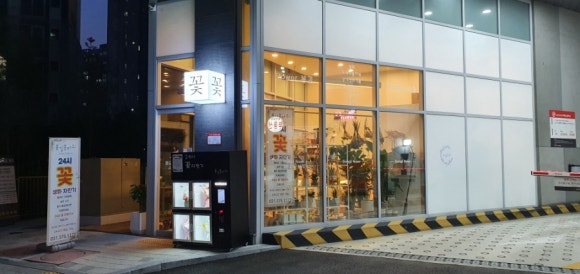 24시꽃 이미지