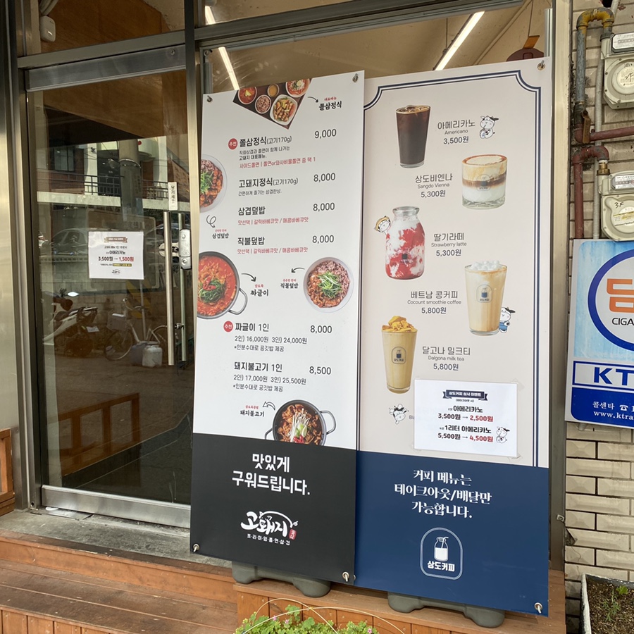 고돼지 신촌점 이미지
