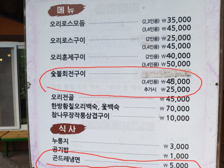 오리명가 이미지