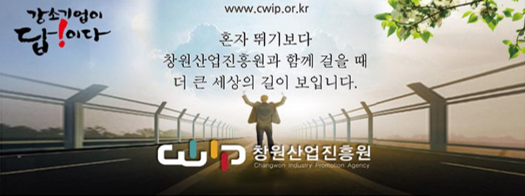 창원산업진흥원덕동수소충전소 이미지