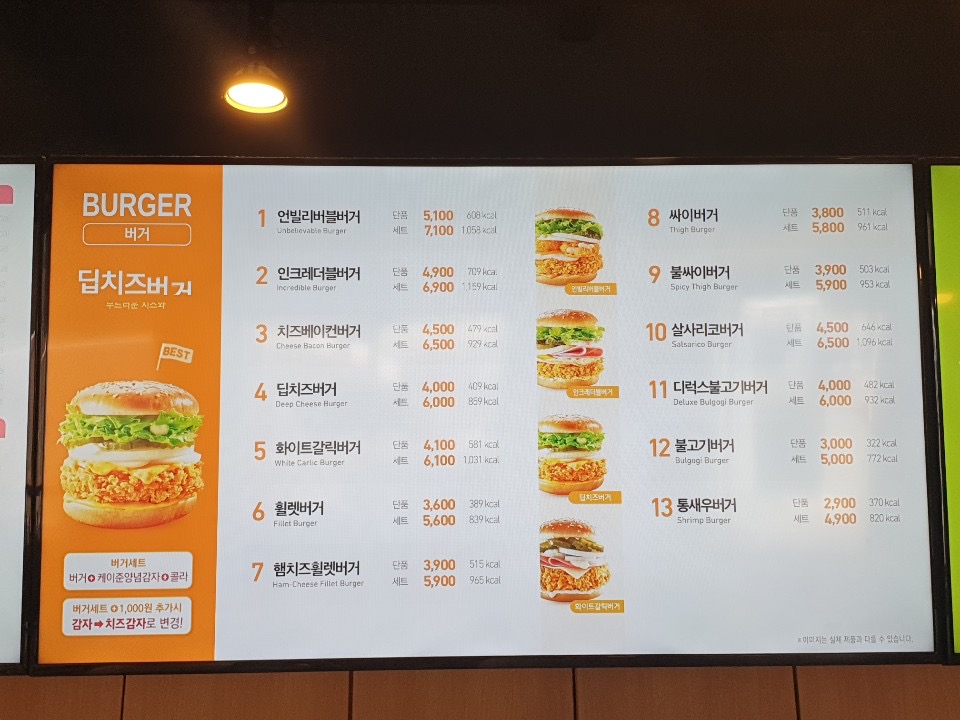 맘스터치통진점 이미지
