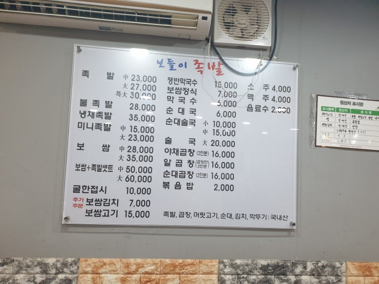 훈이족발 이미지
