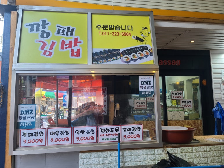 문산시장 이미지