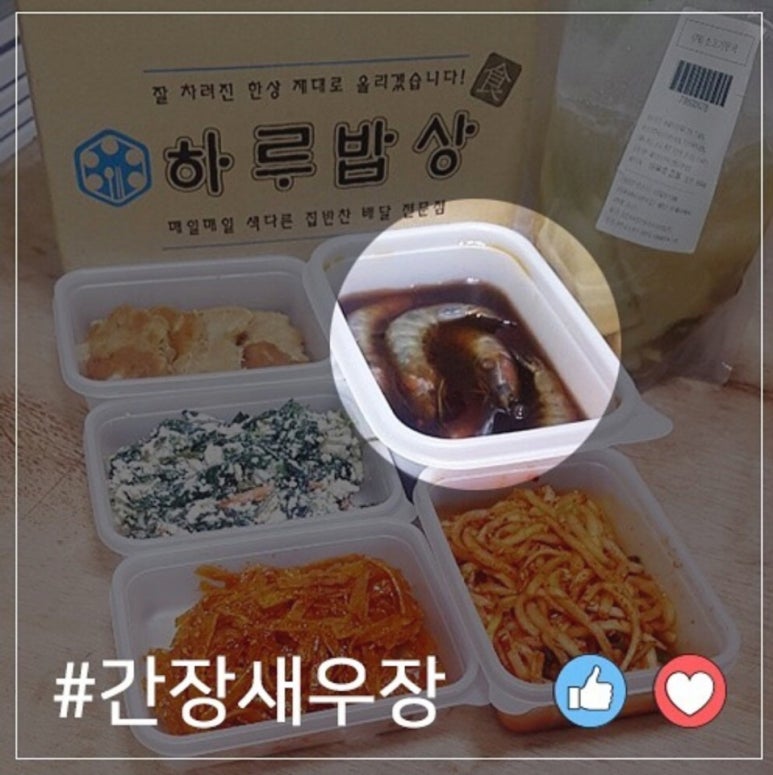 하루밥상 이미지