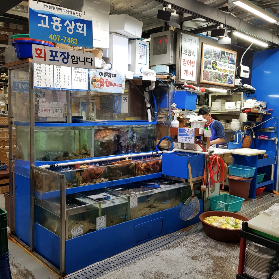 고흥상회 이미지