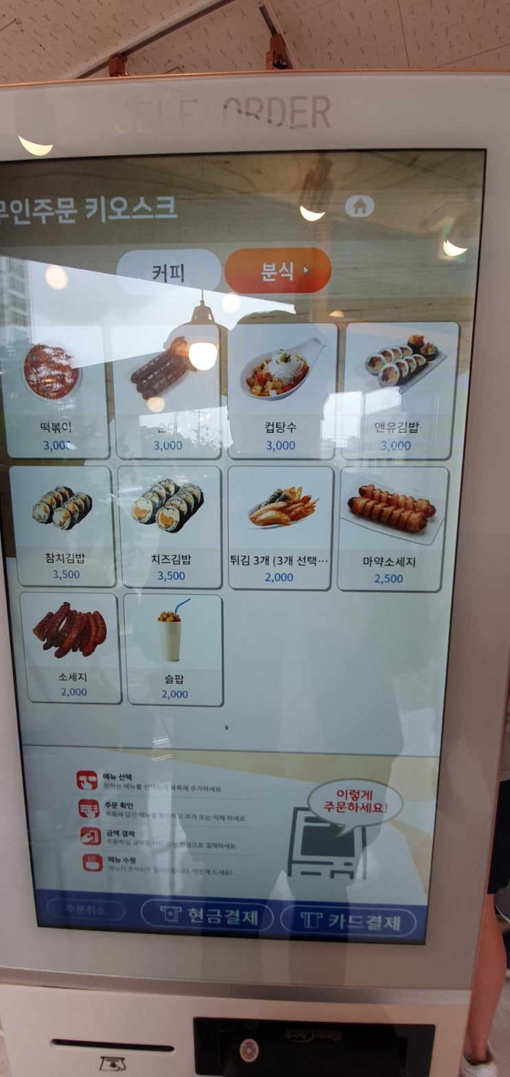 코오롱분식 이미지