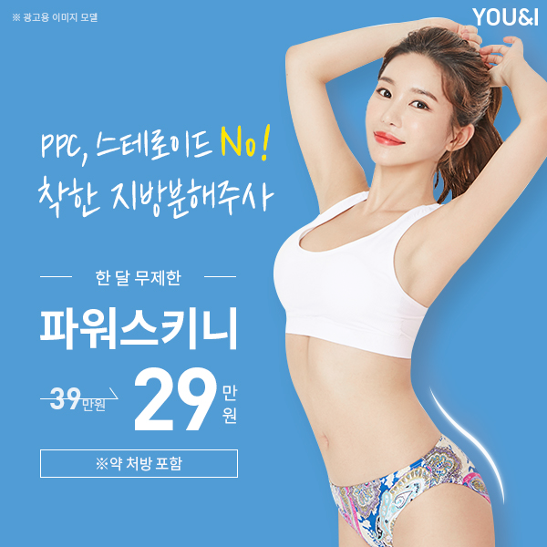 강남피부과의원 이미지